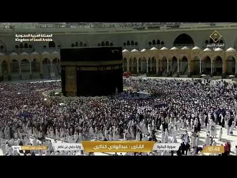 Mekke Canlı Yayın (Kabe)
